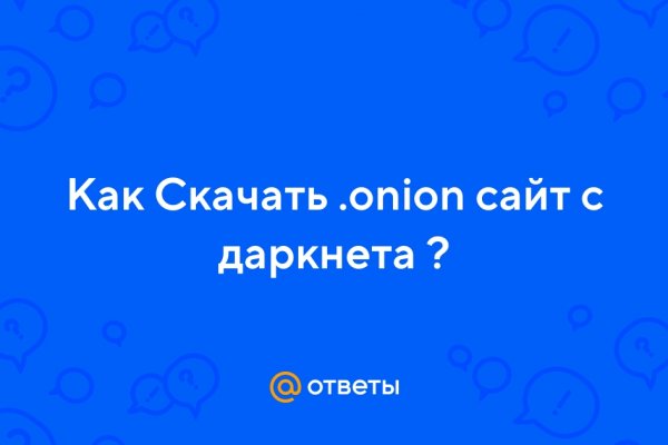 Кракен ссылки онлайн