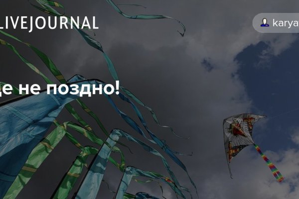 Восстановить аккаунт кракен