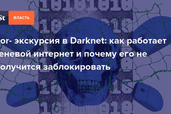 Kraken пользователь не найден при входе