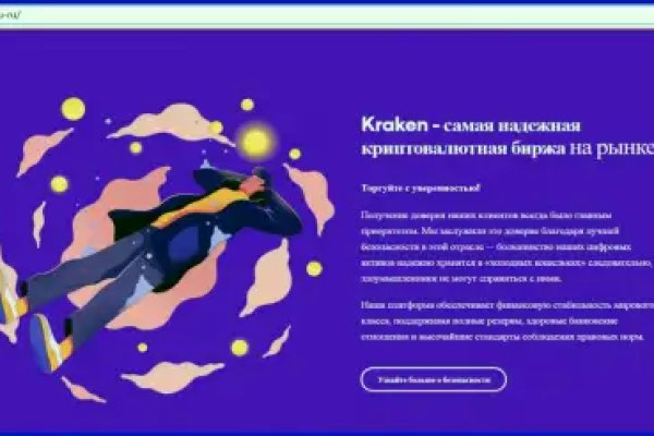 Кракен макет плейс
