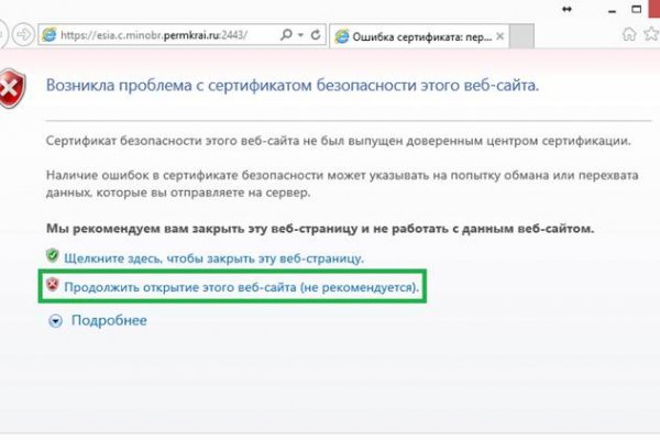 Зайти на кракен