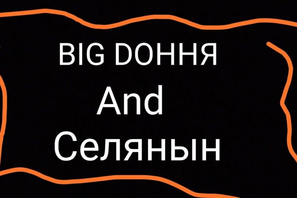 Кракен это гидра