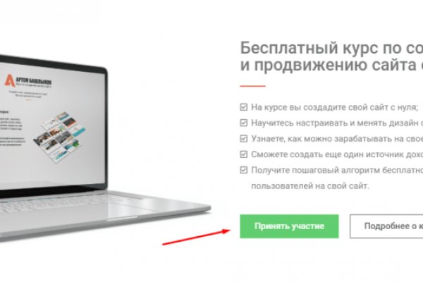 Как попасть на сайт кракен