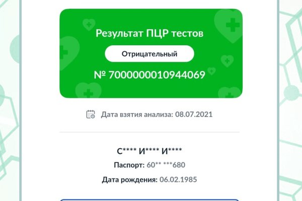Кракен маркетплейс что там продают